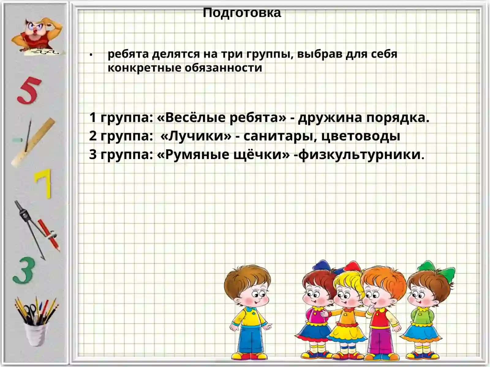 Двузначные числа 4