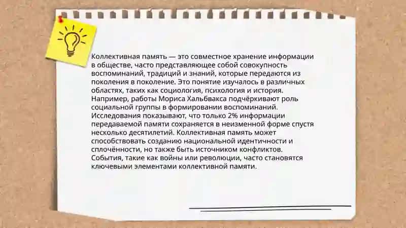 Память 4