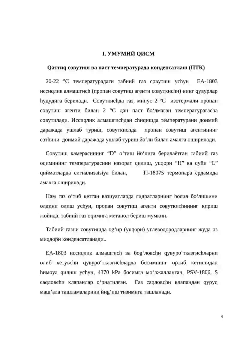 ShGKM Etilen sexi Gaz xom-ashyosi tarkibidan metanni ajratib olish bo‘limini takomillashtirish (Q=300 tsoat) 4