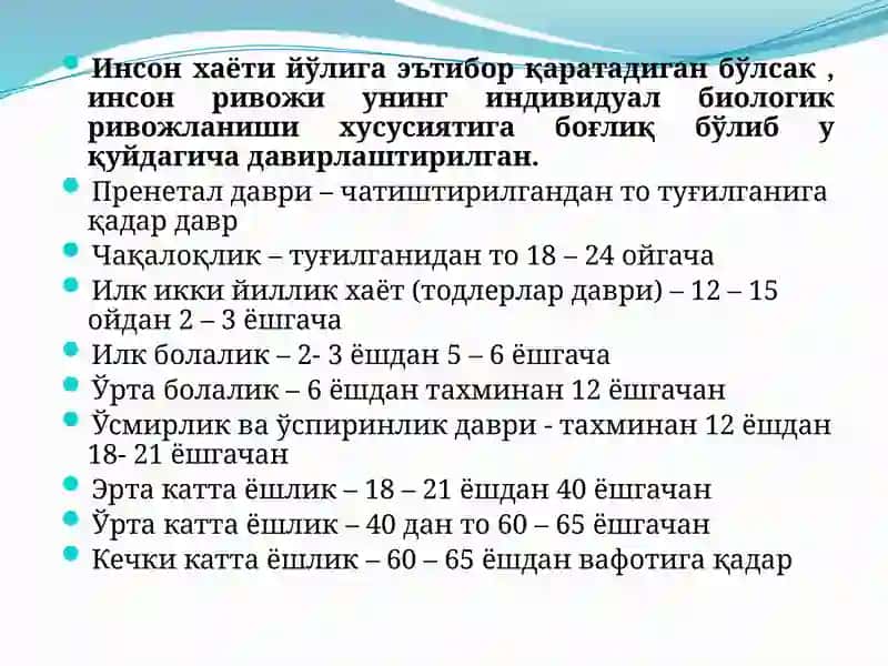 Биогенетик назария 4