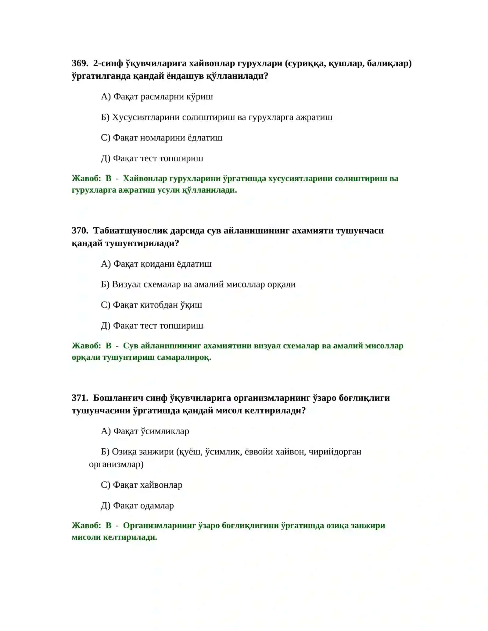 Бошланич Таълим ўқитувчиси тест синовлари 4