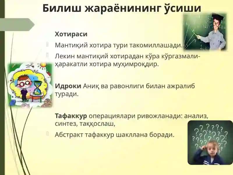 KICHIK MAKTAB YOSHI DAVRIDA PSIXIK RIVOJLANISH XUSUSIYATLARI 4