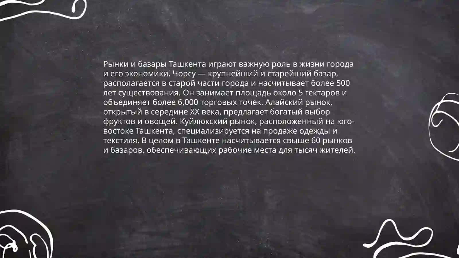 Экскурсия по городу,достопримечательности Ташкента 4