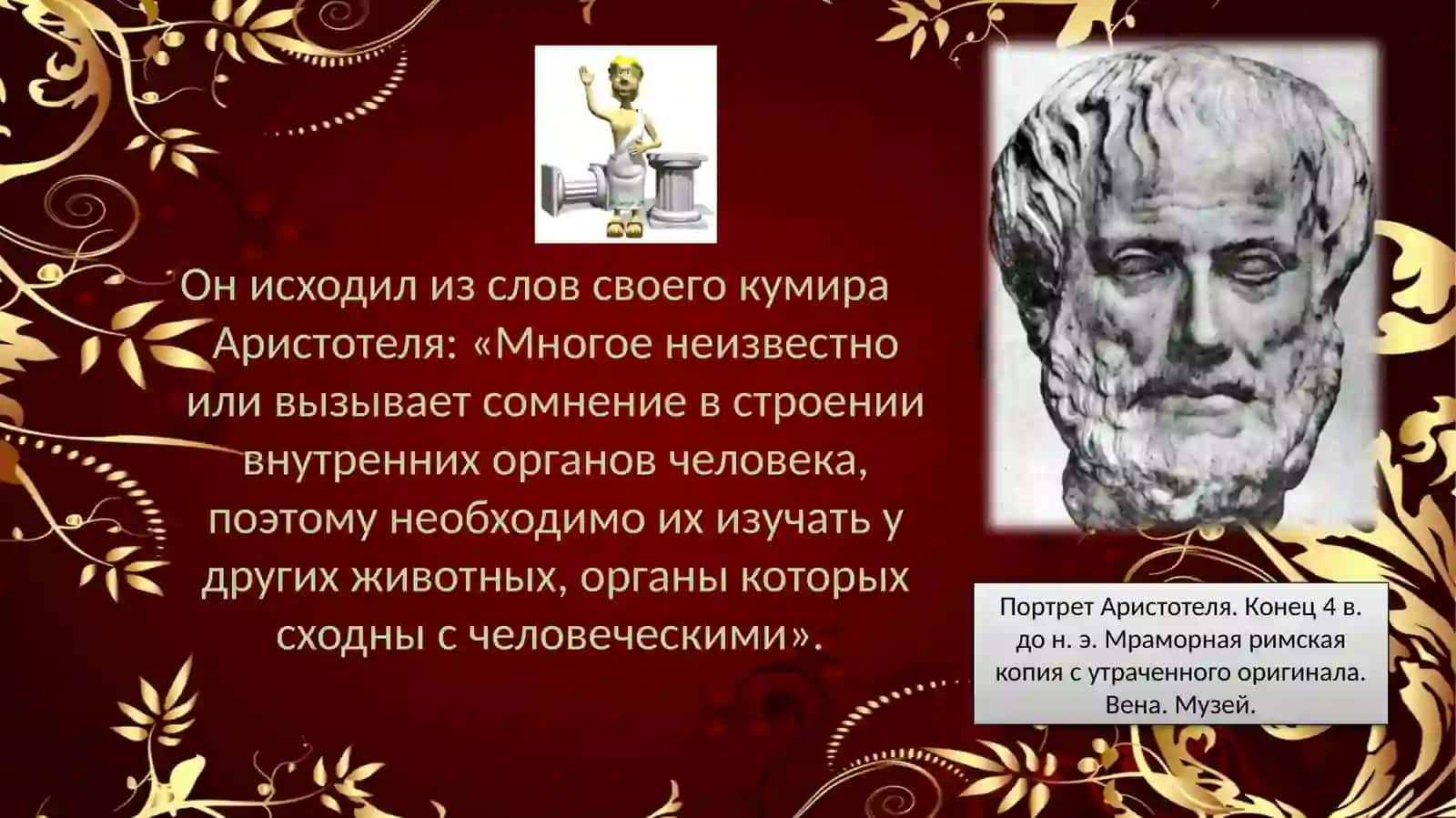 ГиппократиГален,ихвкладвразвитиемировоймедицины 4