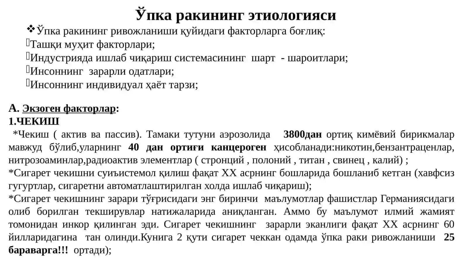 ЎПКА РАКИ: 4