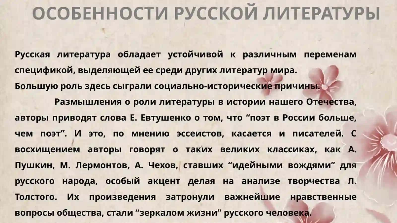 Специфика русской литературы в узбекистане 4