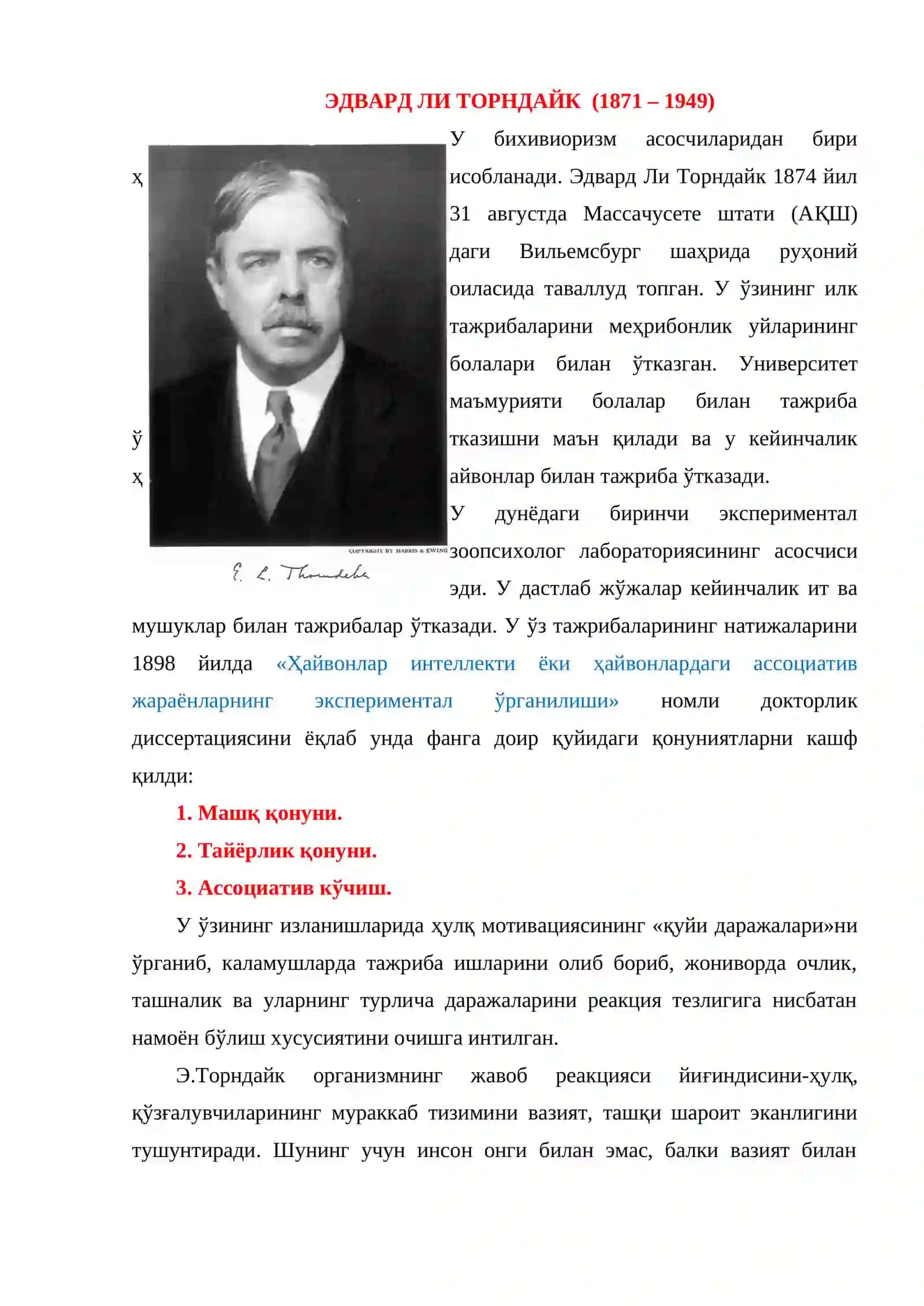 ПСИХОЛОГИЯ ФАНИНИНГ ЎЧМАС ЮЛДУЗЛАРИ 4
