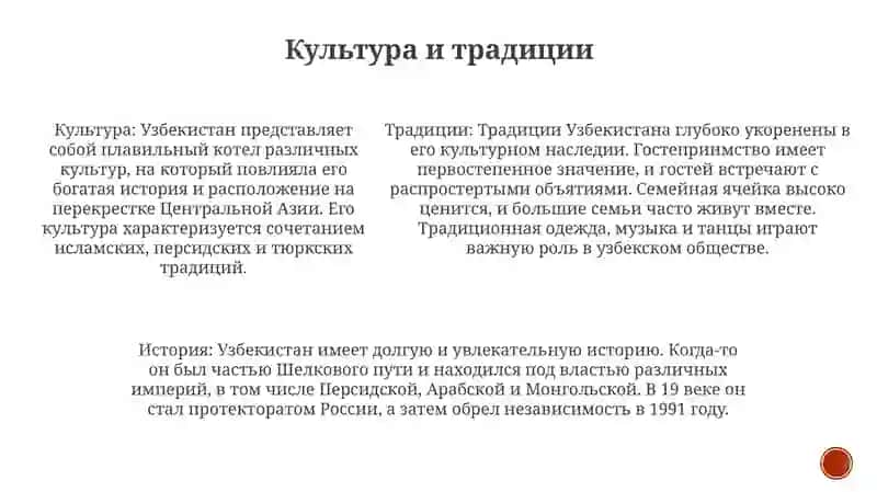 Моя Родина Узбекистан 4
