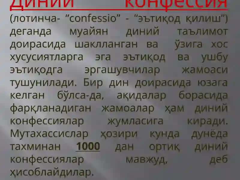 Диншунослик мутахассислиги 4