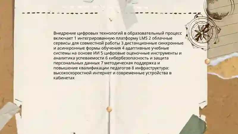 Свободная тема по направлению 4