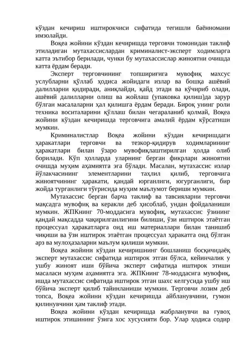 ВОҚЕА ЖОЙИНИ КЎЗДАН КЕЧИРИШ 4