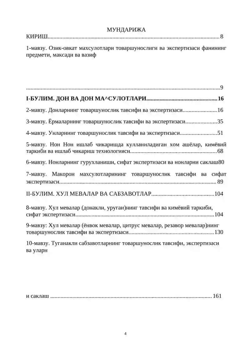 ОЗИҚ-ОВҚАТ МАҲСУЛОТЛАРИ 4