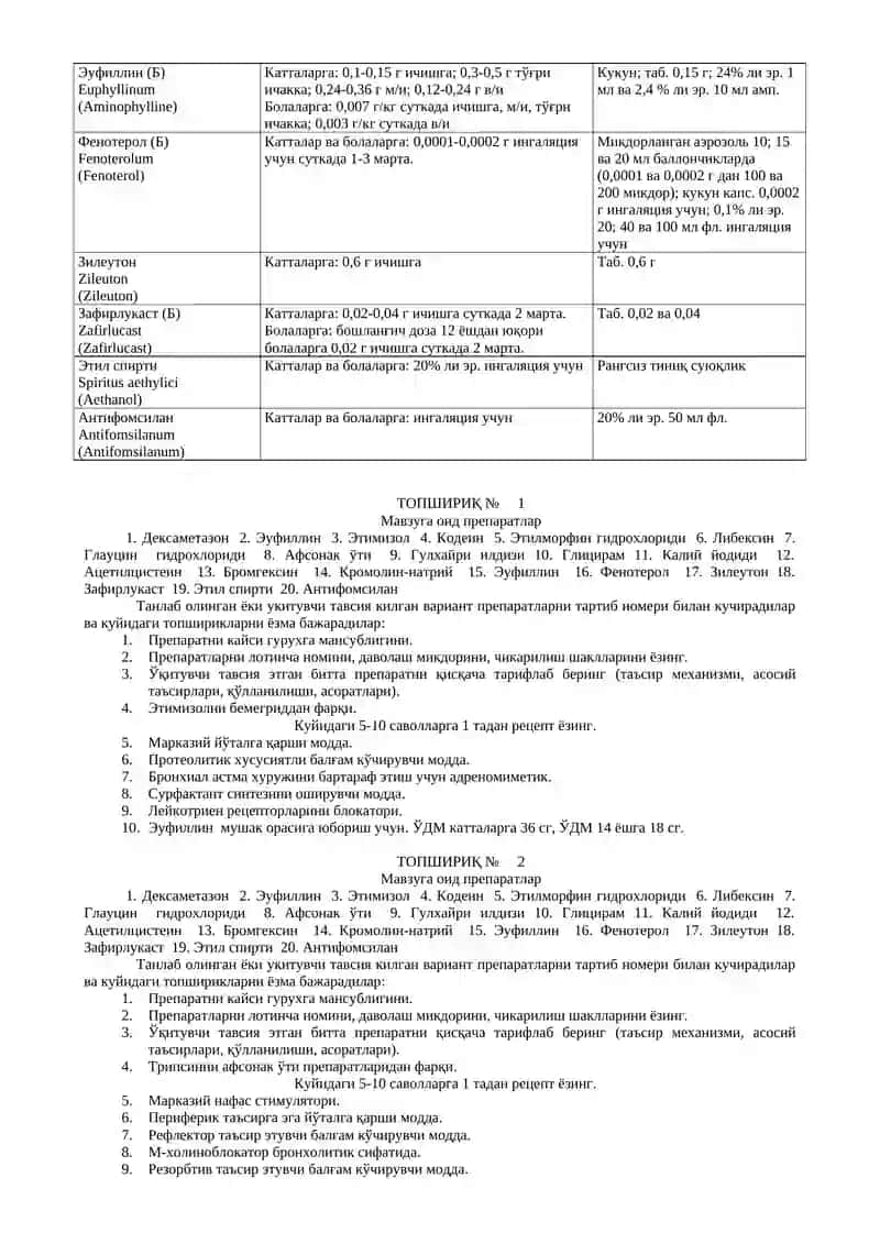 Нафас Системасига Таъсир Этувчи Дорилар 4
