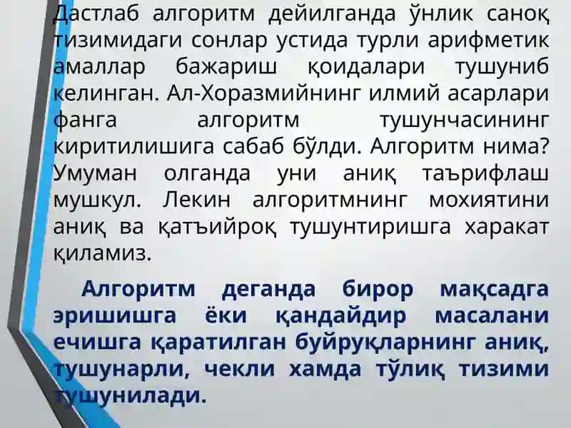 Алгоритмтушунчаси 4