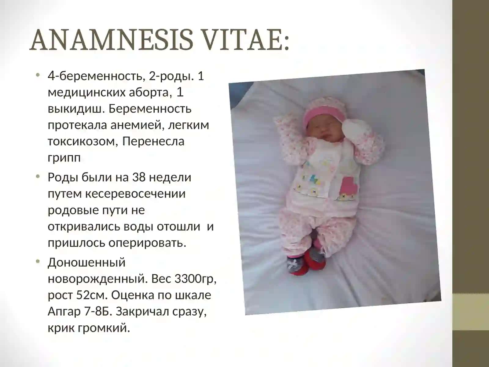 ИСТОРИЯ БОЛЕЗНИ6733-791 4