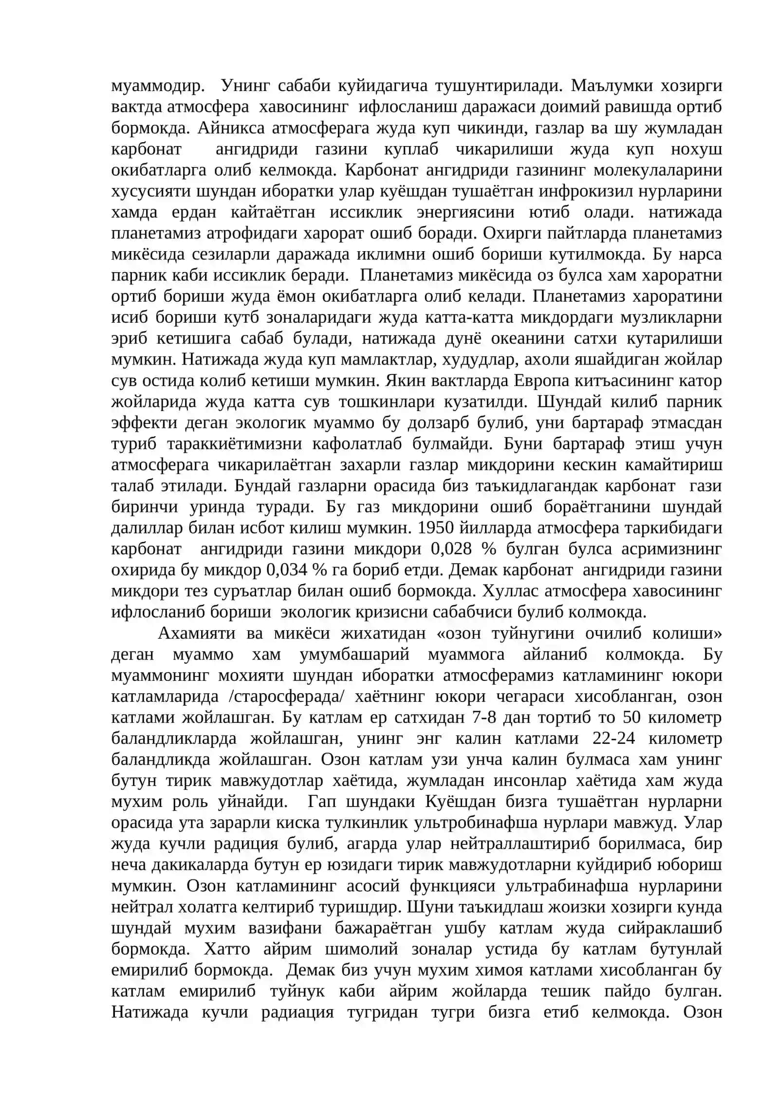 Экологик танглик 4