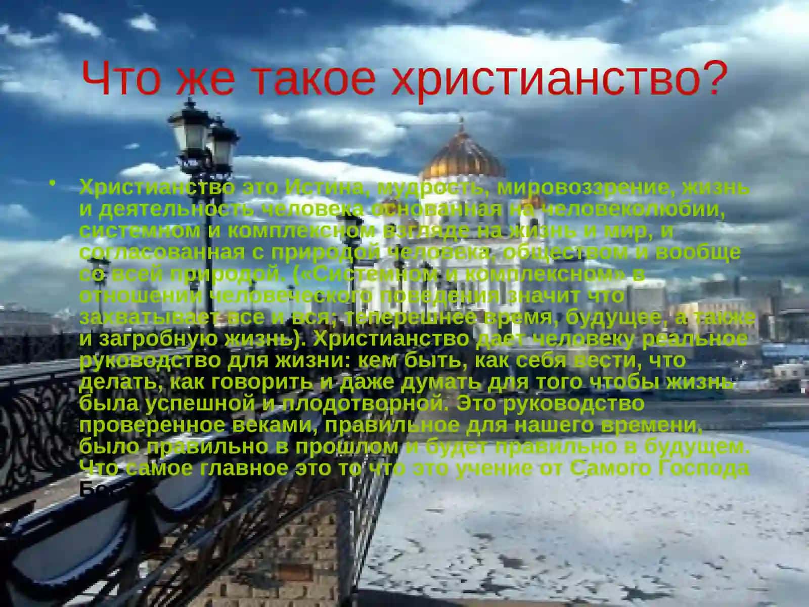 Возникновение и распространение христианства 4