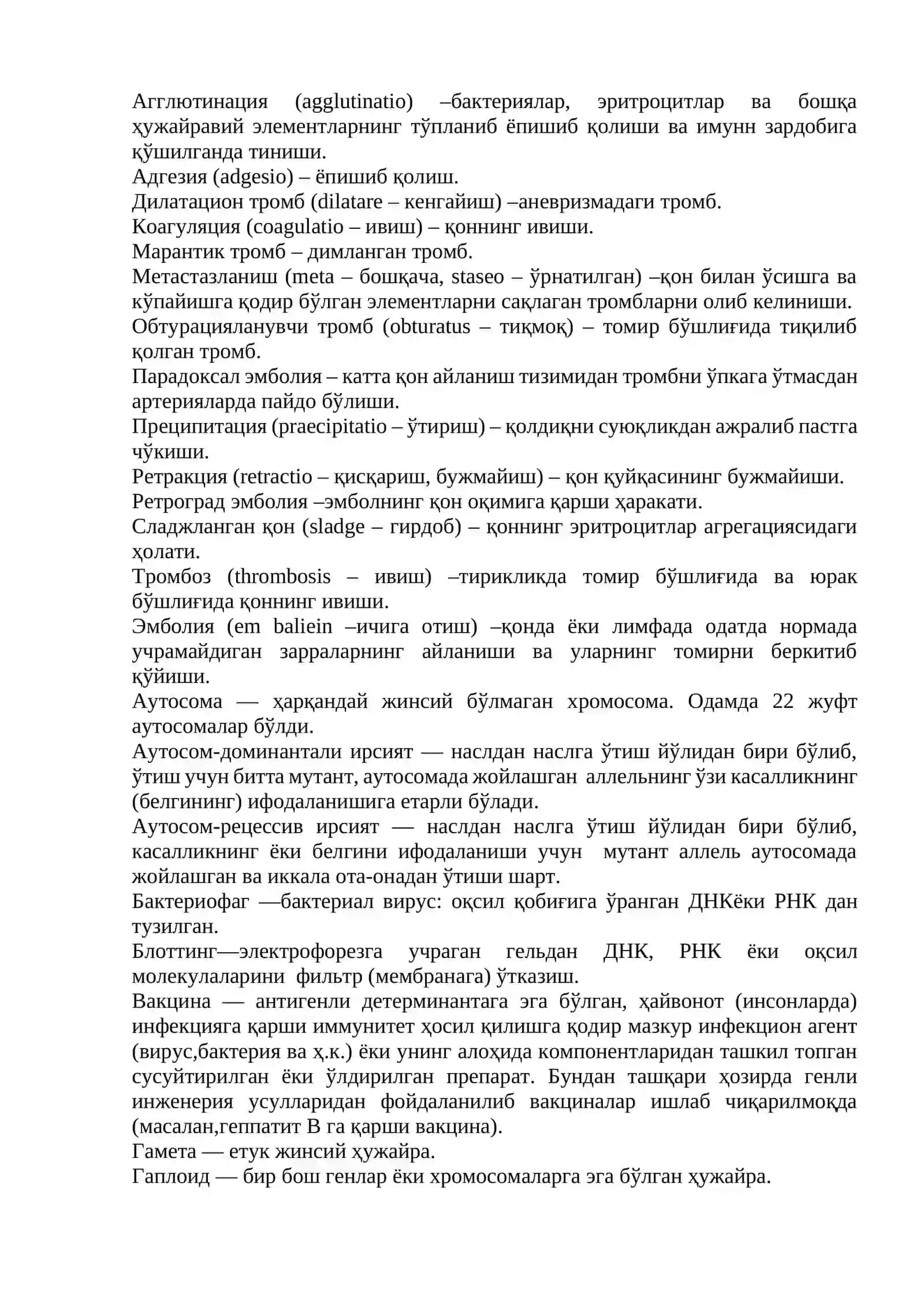 Агенезия 4