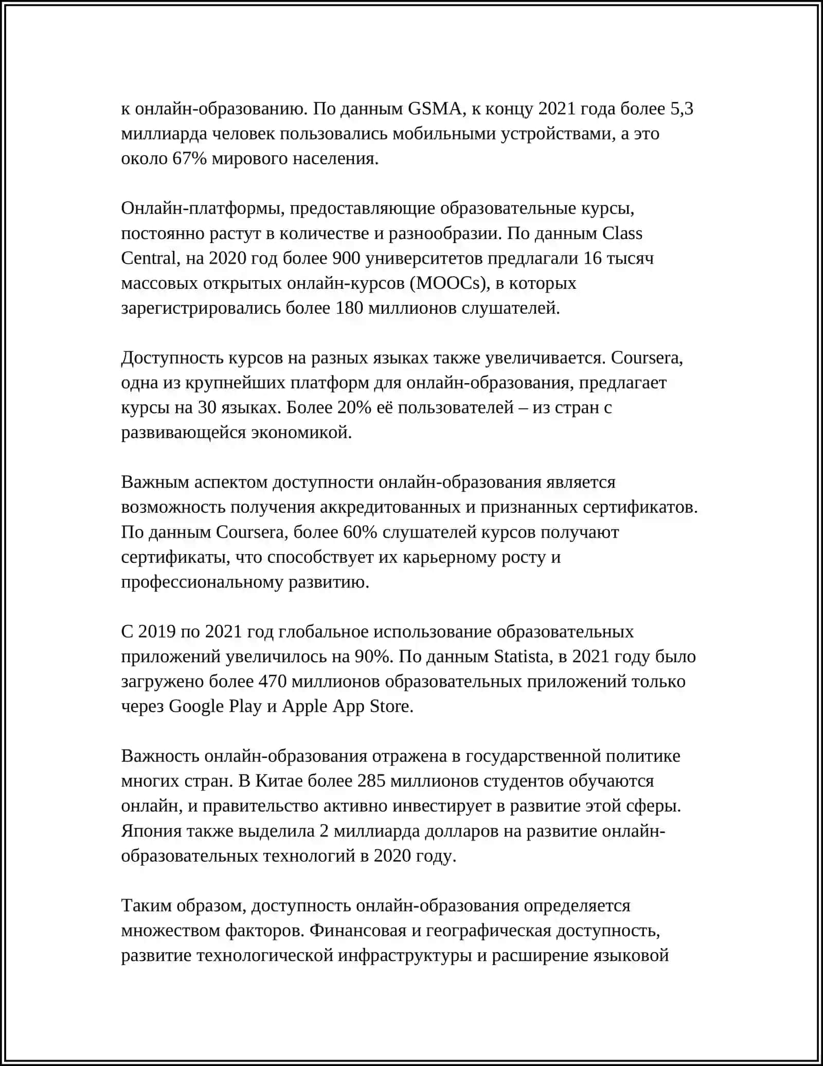 ОНЛАЙН-ОБАЗОВАНИЙ:ПРЕИМУЩЕСТВА И НЕДАСТАТЕ 4
