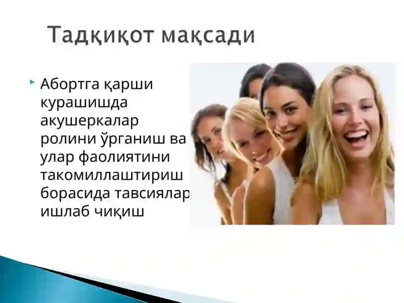 Абортга қарши чора-тадбирлар 4