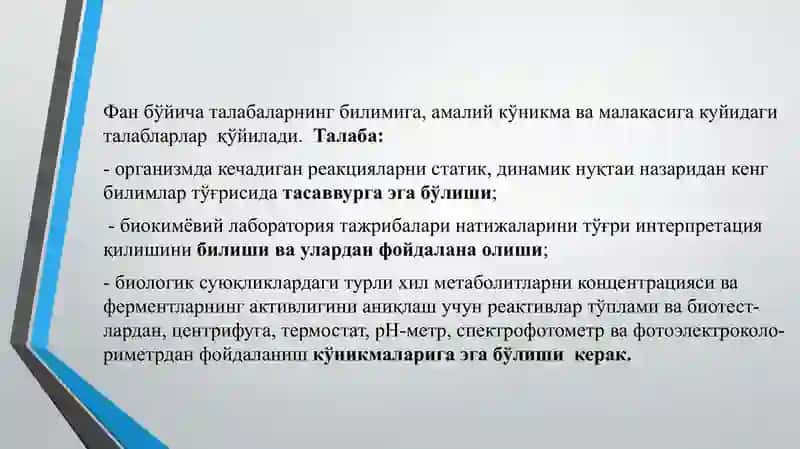 Фруктоза ва галактоза алмашинуви 4