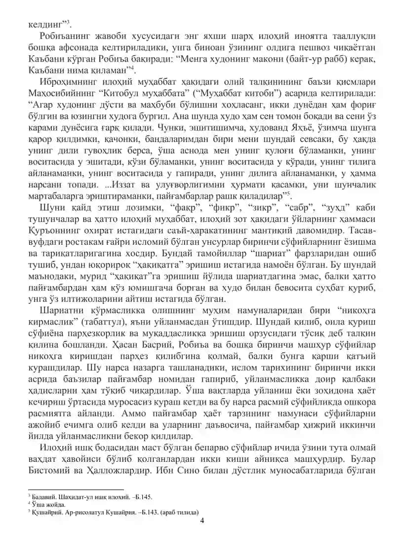Тасаввуф 4