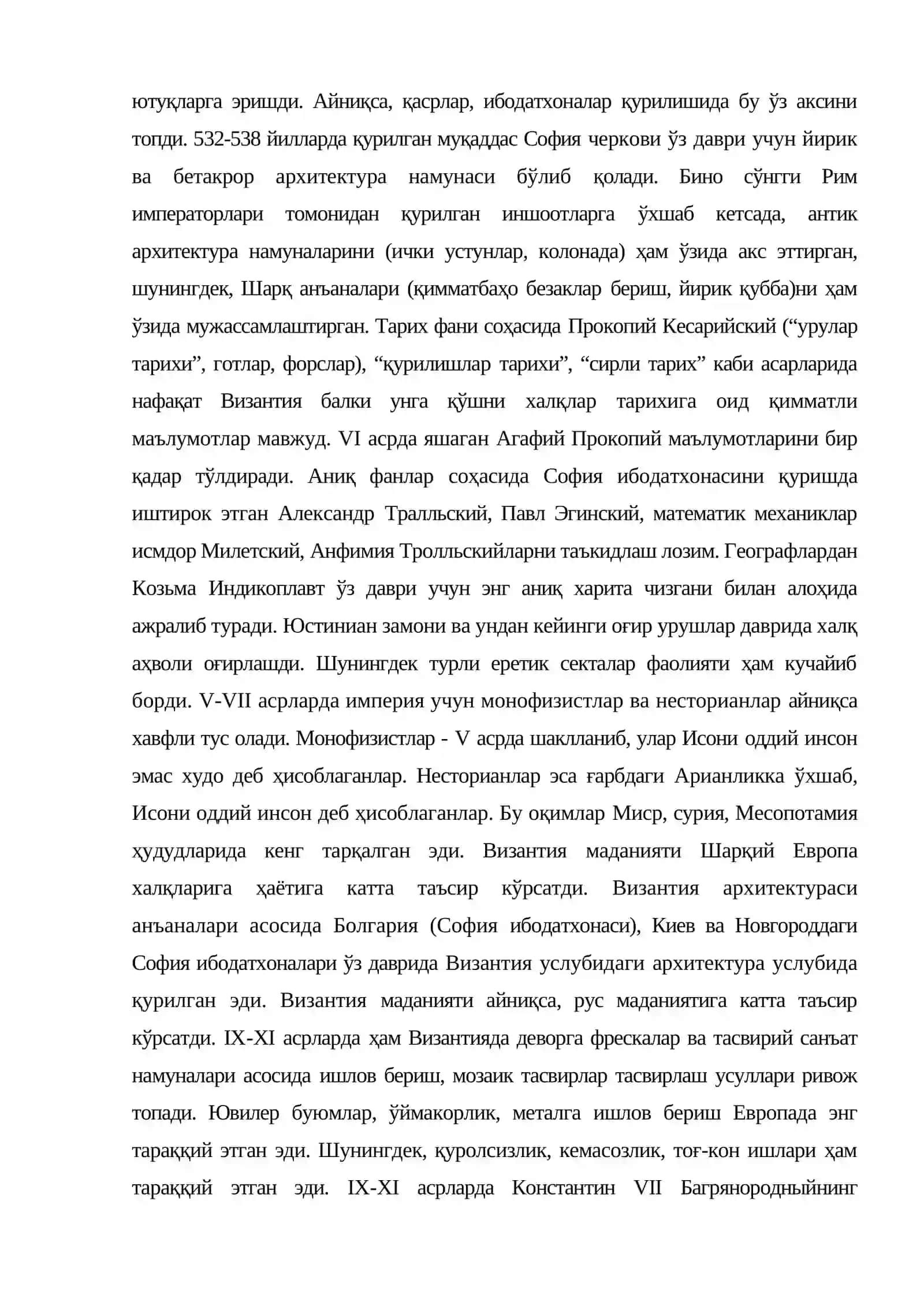 Византия ва Россия цивилизациялари 4