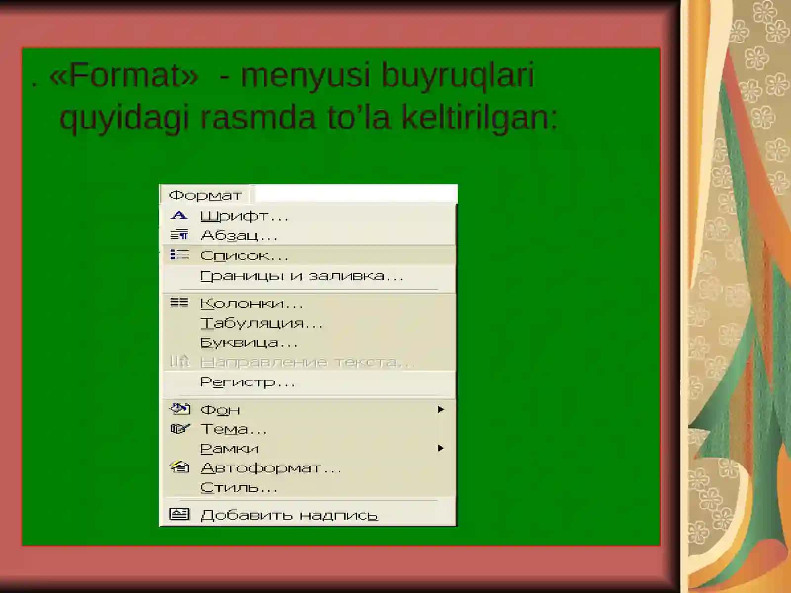 FIZIKA – MATEMATIKA FAKULTETI 4