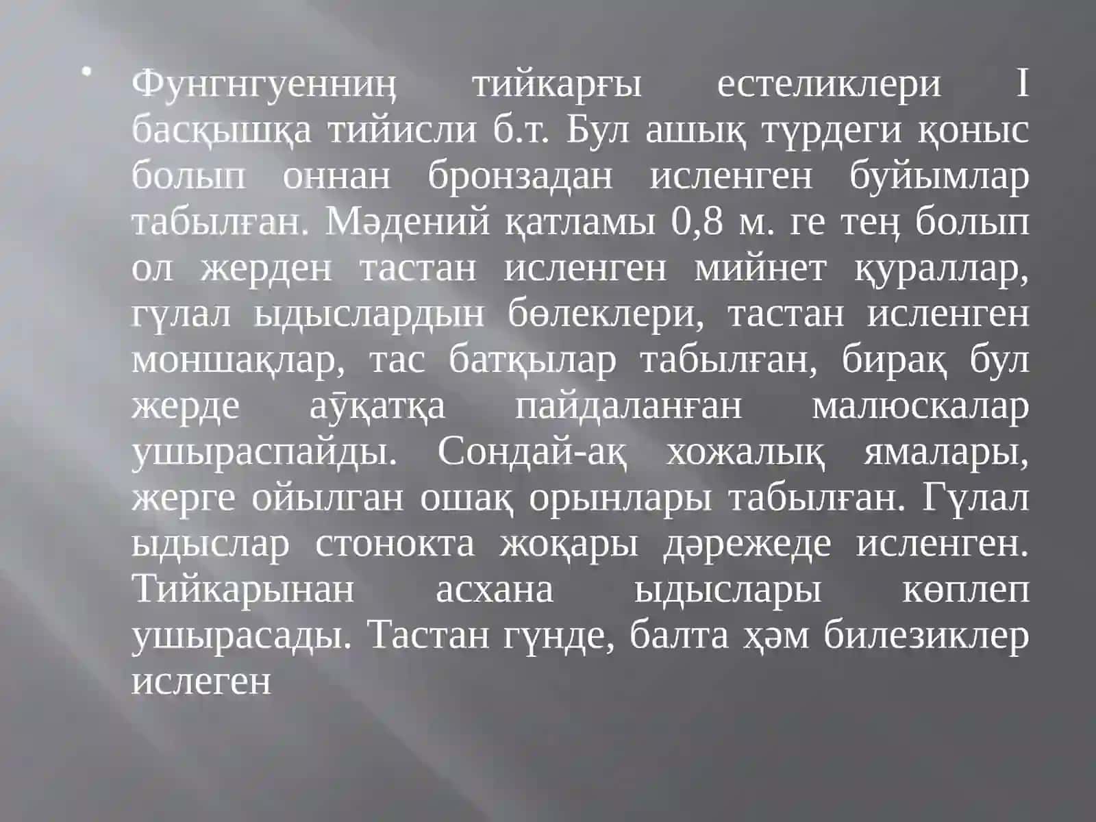 Қубла-Шығыс Азияныӊ əййемги дəӯир археологиясы 4
