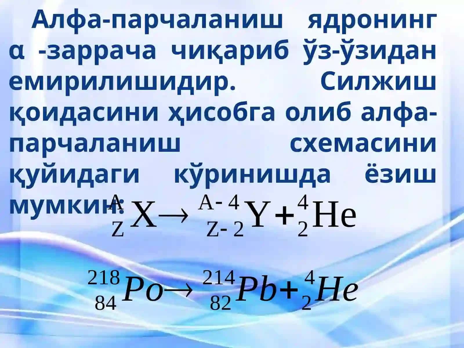 Тиббиёт дарадионуклидлардан ва нейтронлардан фойдаланиш 4