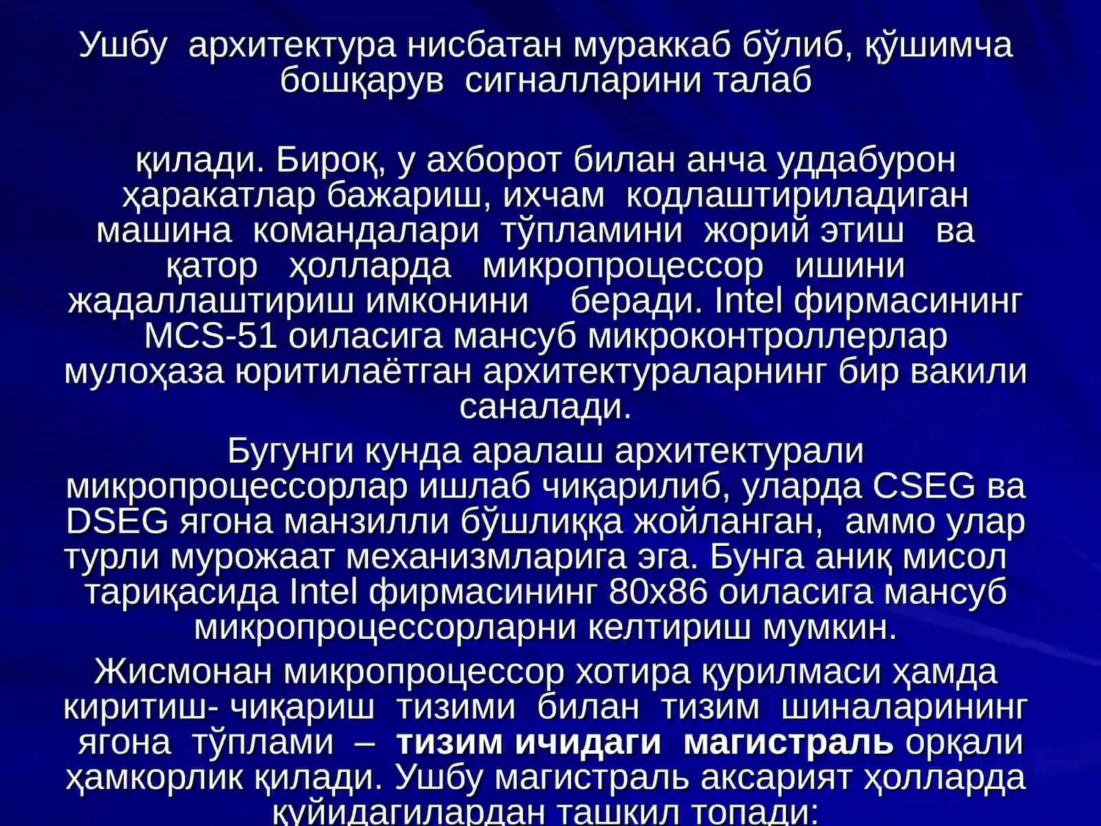 Микропроцессор архитектураси 4
