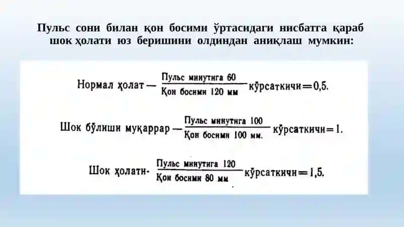 Юқумли касалликларда учрайдиган шошилинч холатлар 4