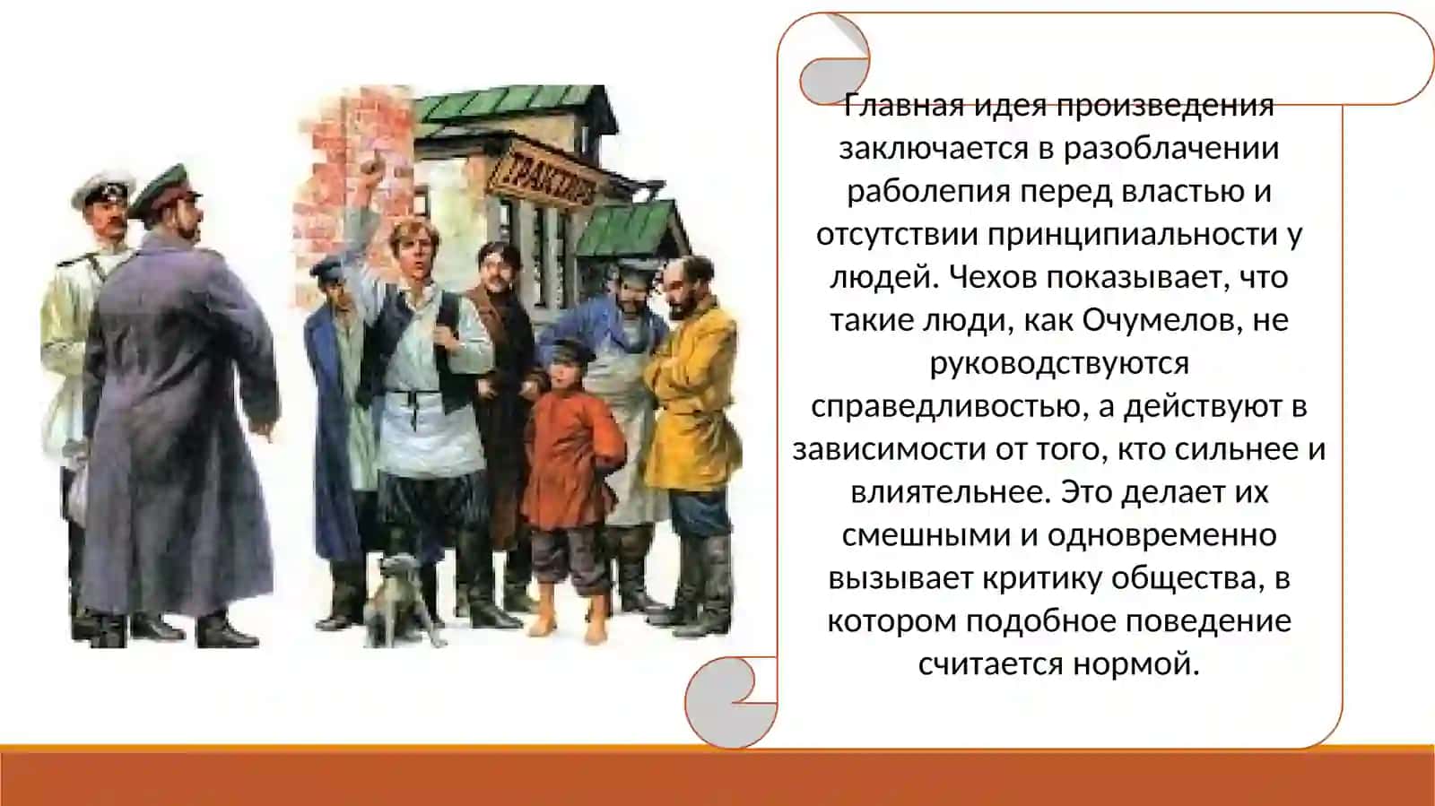 «Шедевры русской литературы» 4