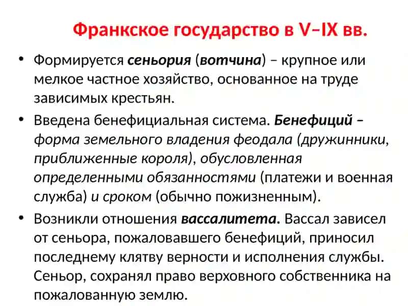 Феодальная экономика 4