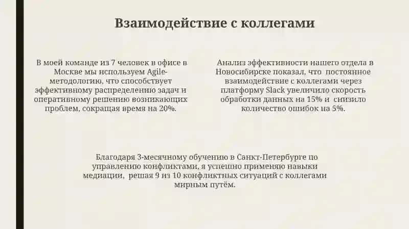 Я и моя профессия 4