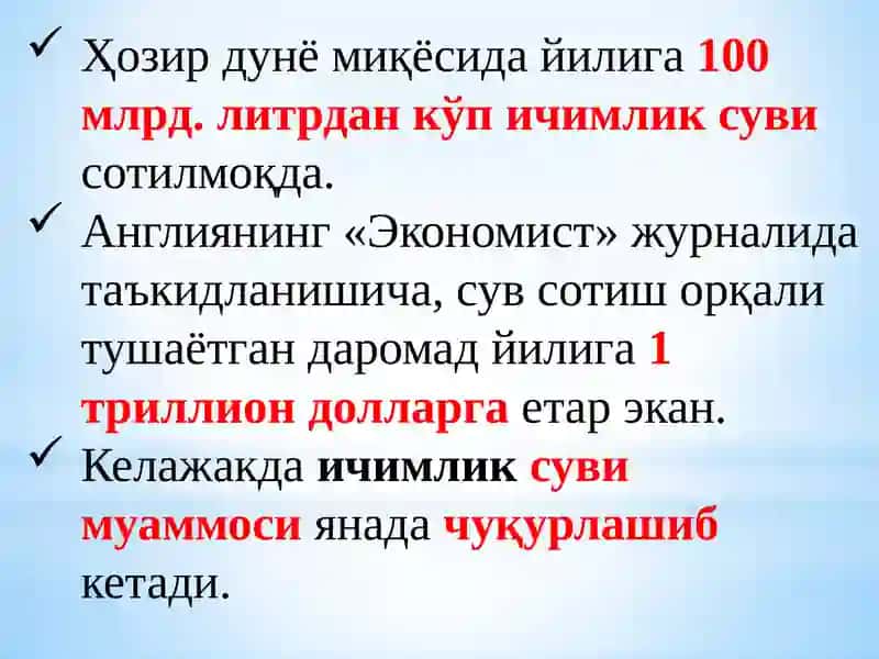 Сув ресурслари ҳолати 4