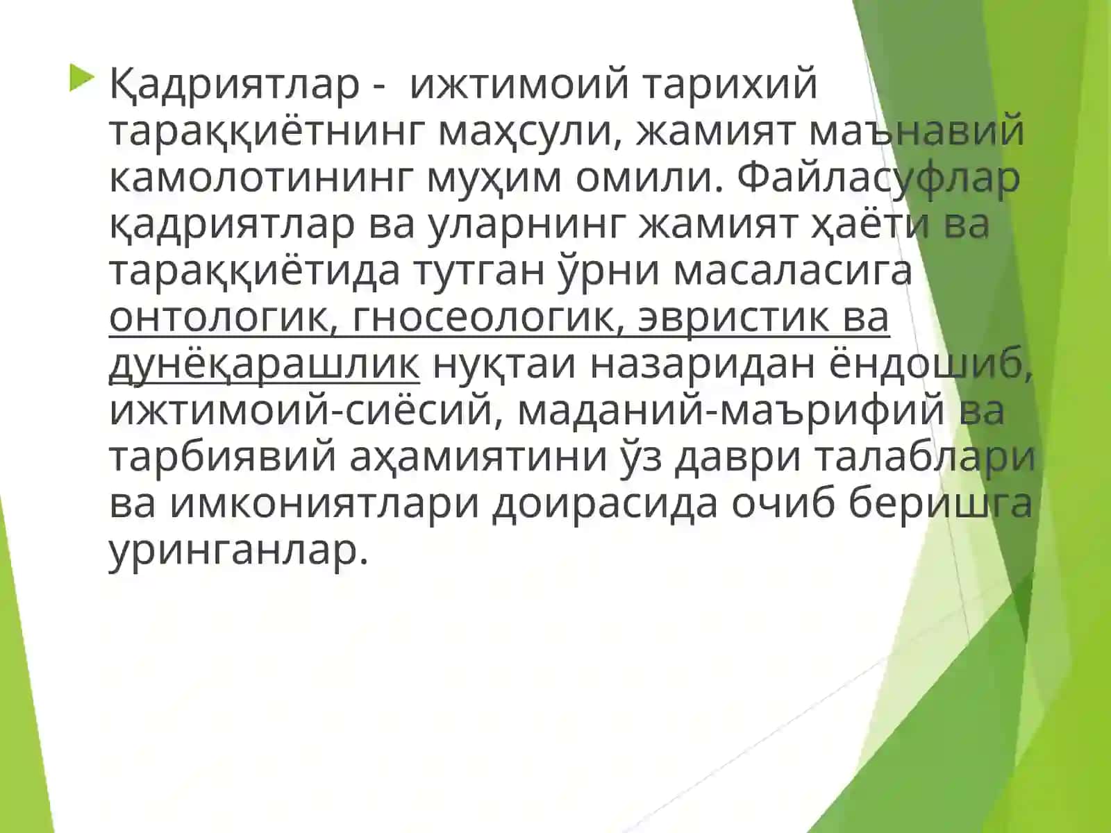 Қадриятлар фалсафаси 4