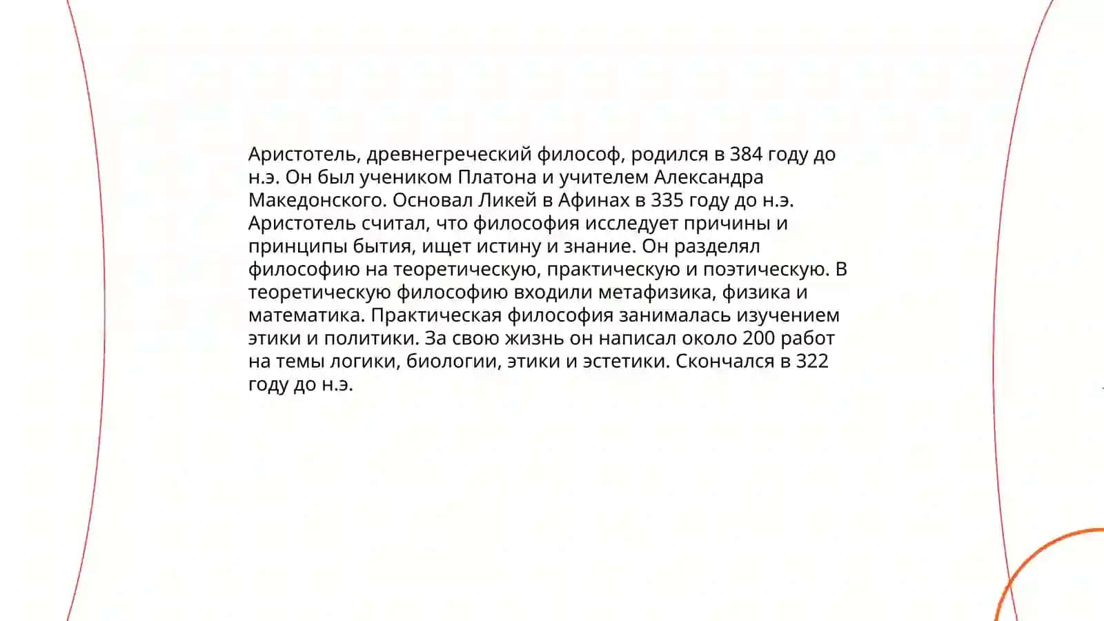 Классификация определений восточных и западных мыслителей о сущности философии 4