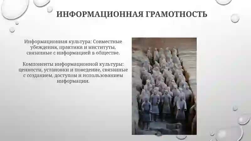 Компоненты информационный культуры 4