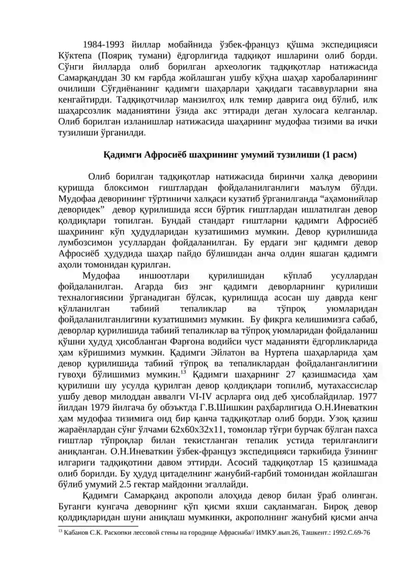Самарқанд. Ўрта Зарафшон шаҳарлари урбанизацияси 4