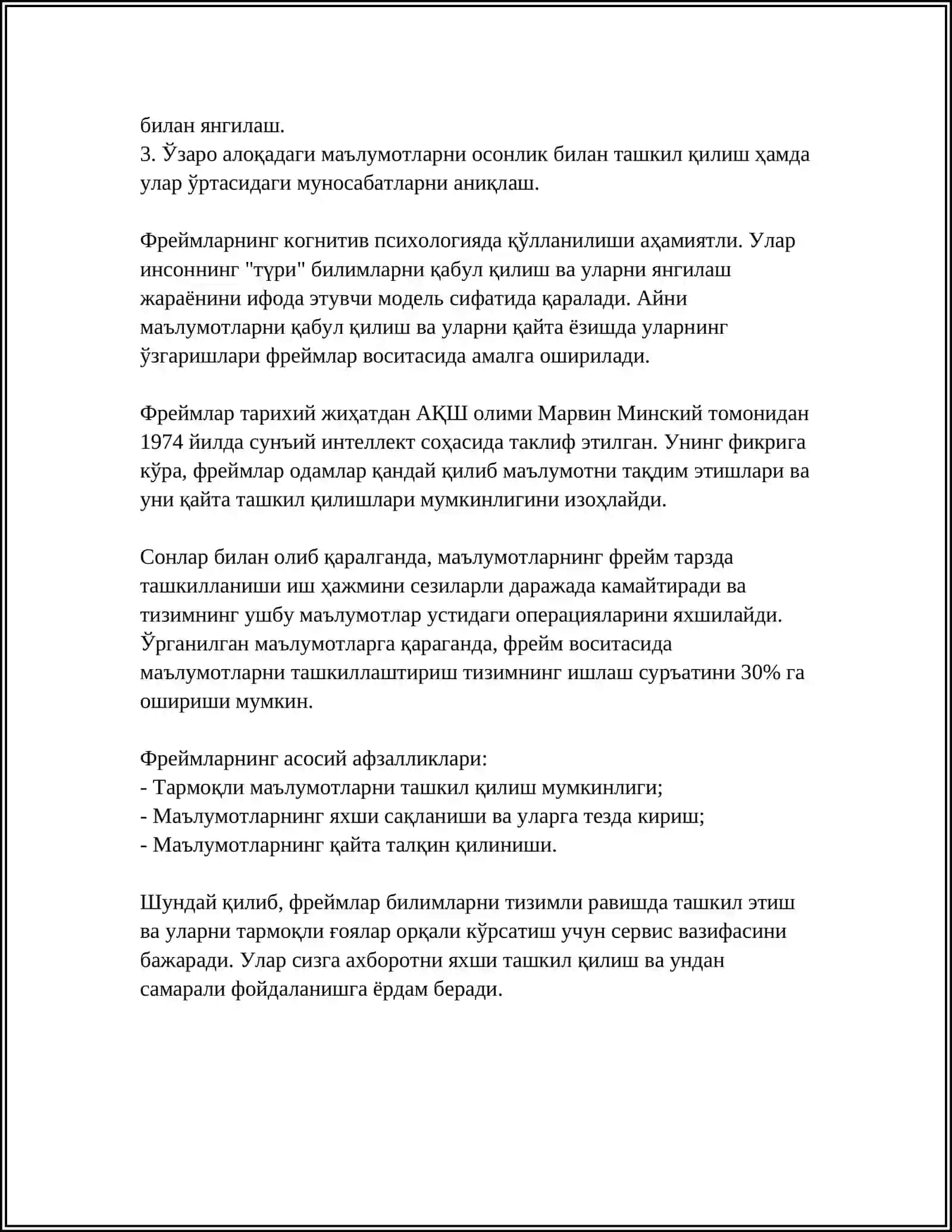 ФРЕИМЛАРДА ХУЛОСА МЕХАНИЗМИ 4
