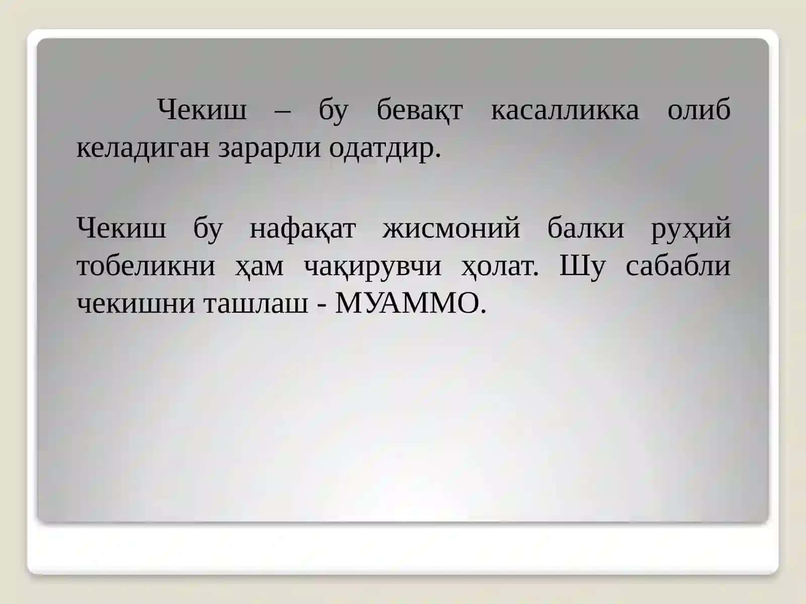 ЗАРАРЛИ ОДАТЛАР ВА ГИЁҲВАНДЛИК 4