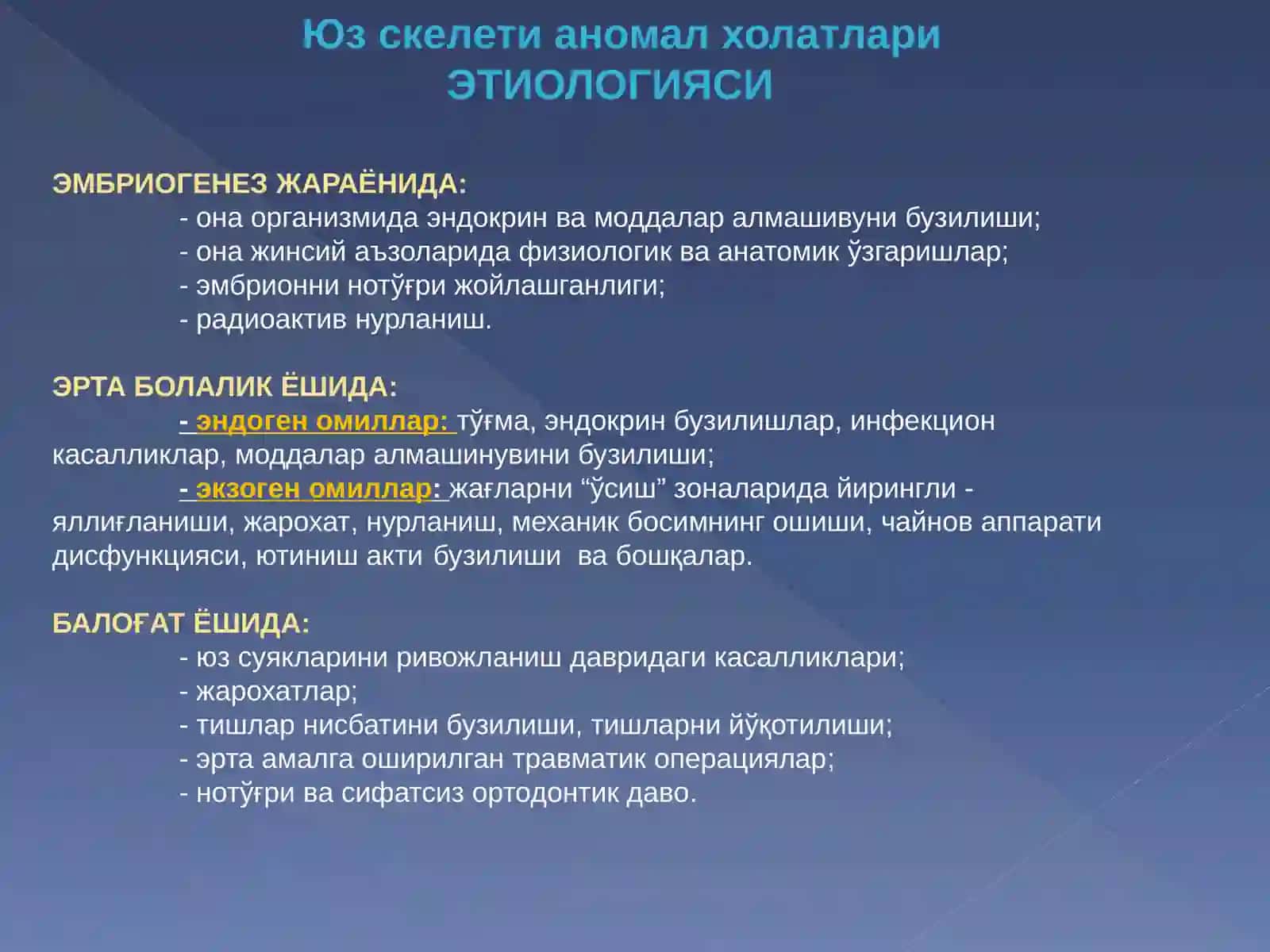 ЮЗ-ЖАҒ ЖАРРОҲЛИГИ КАФЕДРАСИ 4