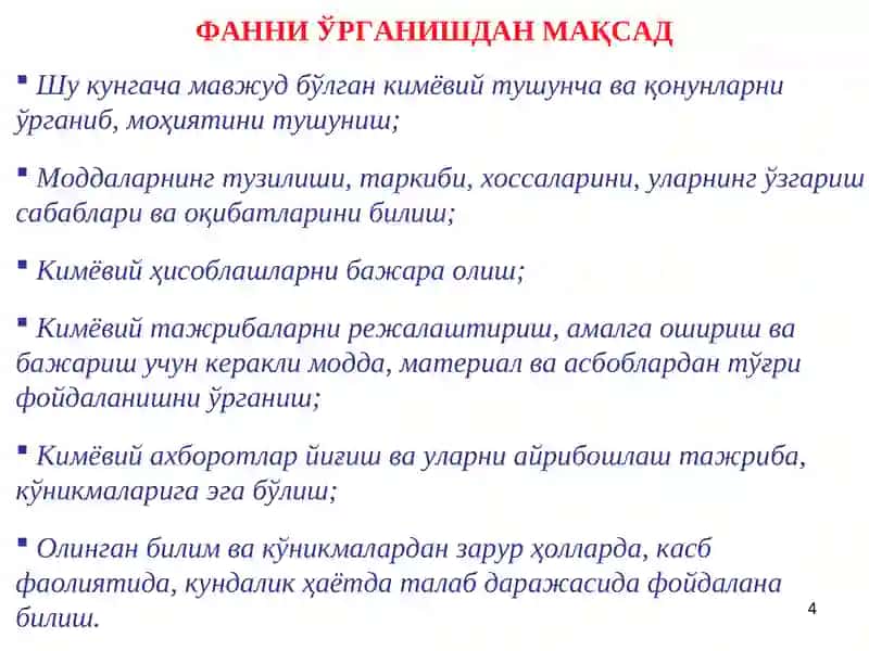 Kimyoning asosiy qonunlari. 4