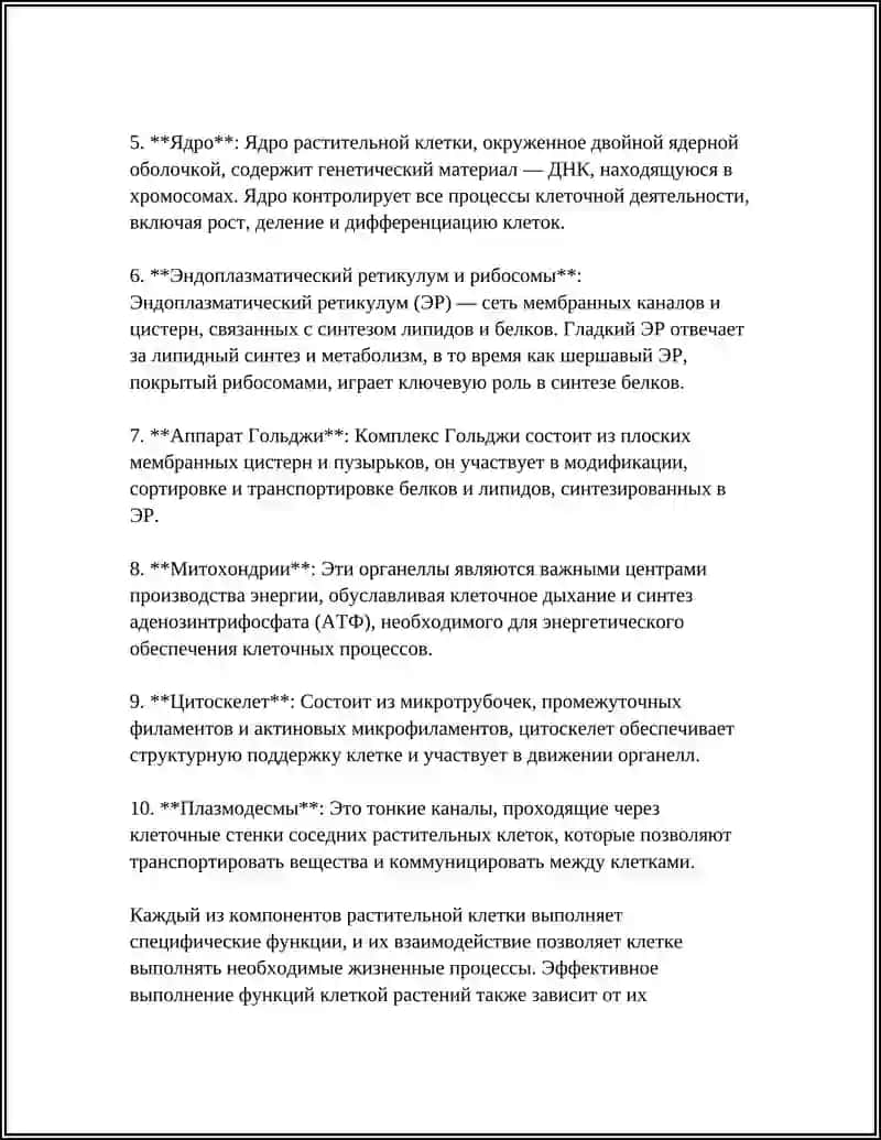 BOTANIKA YLMY HAKIDA REFERAT 4