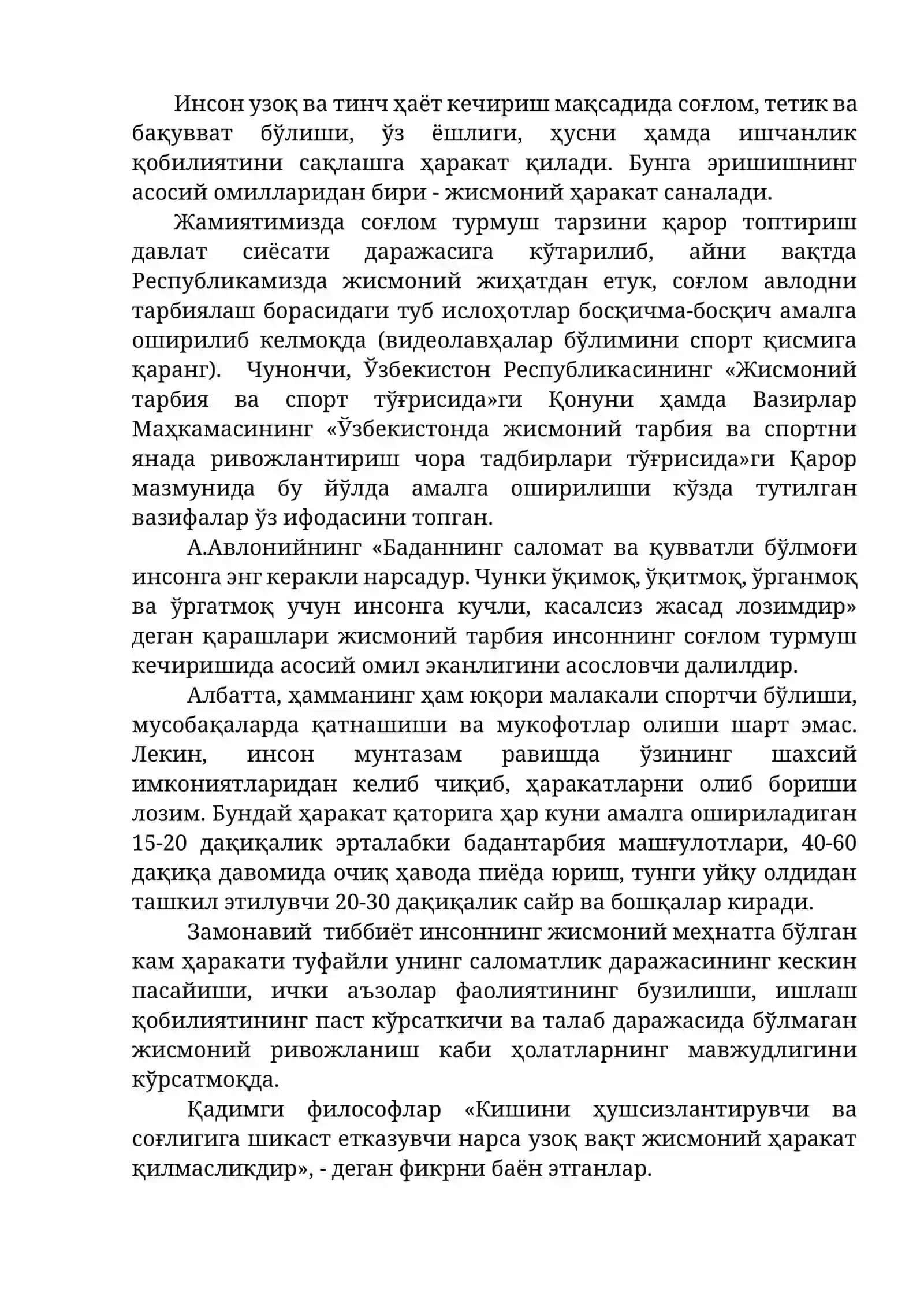 Соғлом турмуш тарзи 4