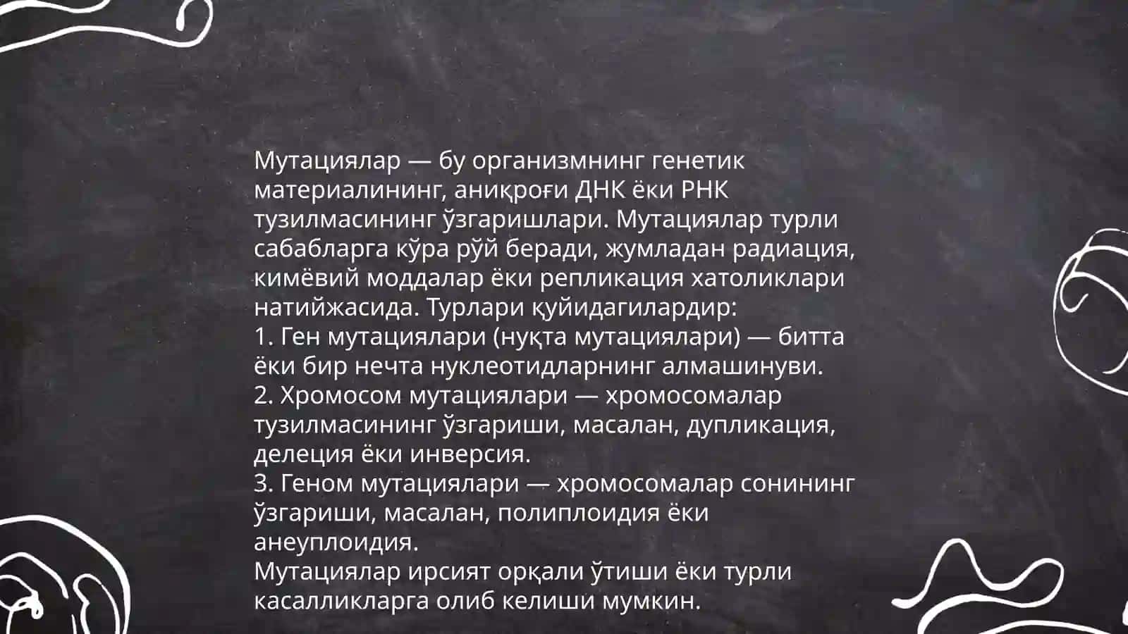 Мутационная изменчивость и ее виды 4