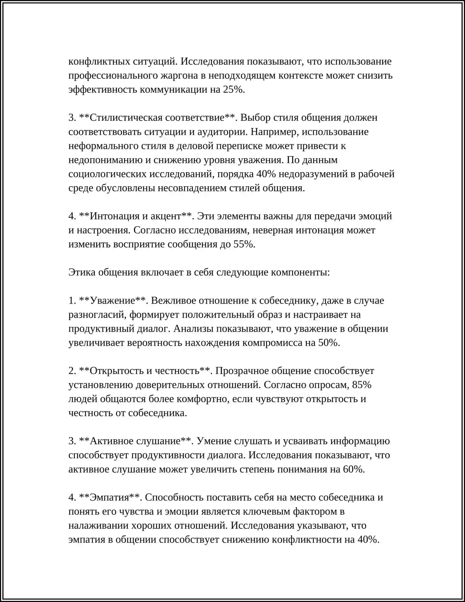 РЕЧЬ И КУЛТУРА 4