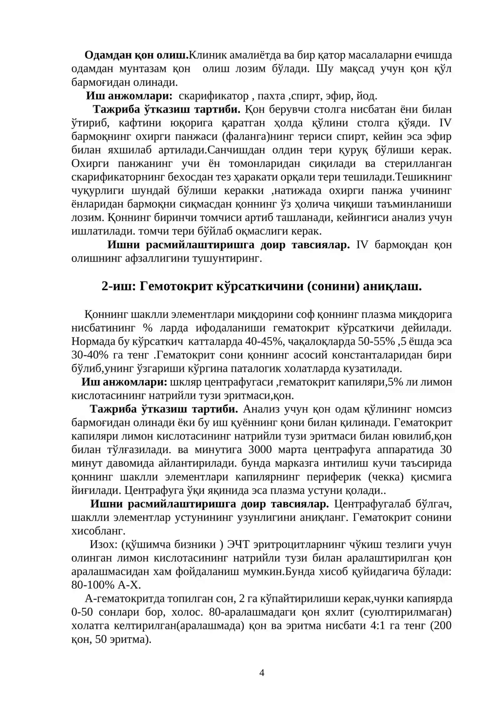 «ҚОН МОРФОФИЗИОЛОГИЯСИ» махсус курсидан УСЛУБИЙ ҚЎЛЛАНМА 4