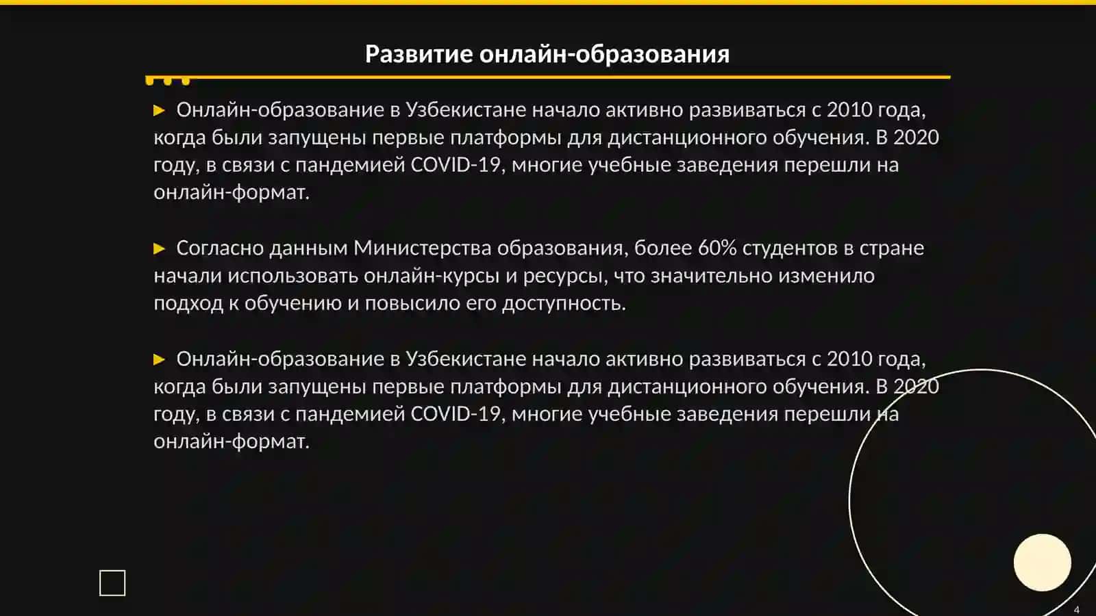 Интернет и образование. O'zbek (rus) tili 4